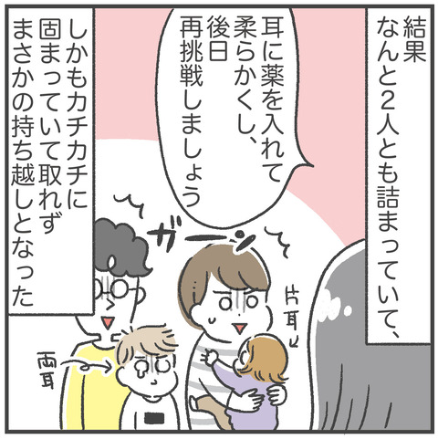 240304_耳鼻科03_06