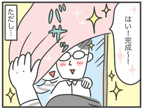 200526_夫のヘアカット03