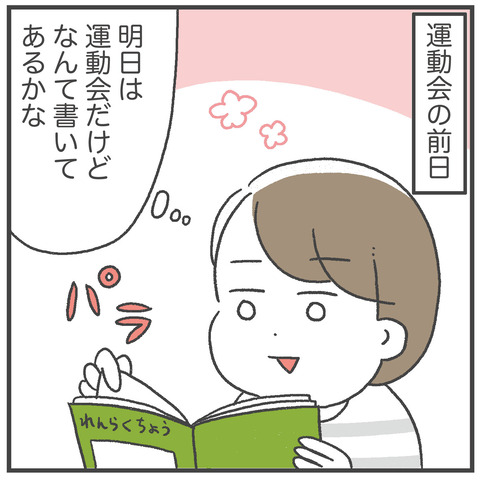 250525_小学校02