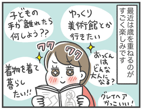 210312未来のことを考える05