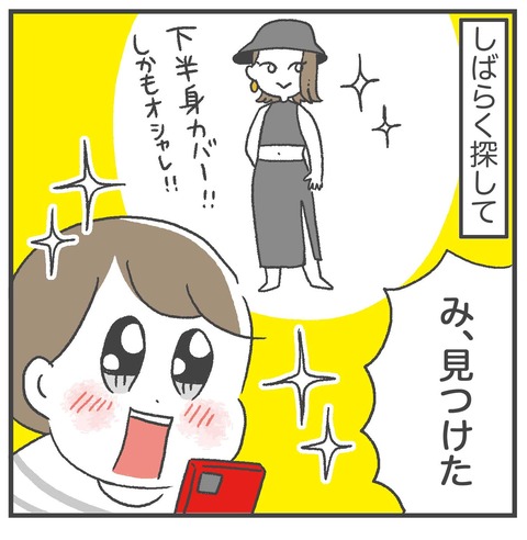 250802_大人水着問題04