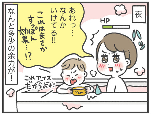 200611_PR_すっぽん小町13