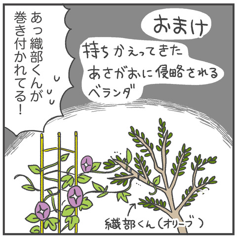 250719_おっくんの荒れ06