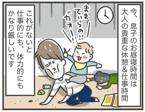 200507_お昼寝しない01_02