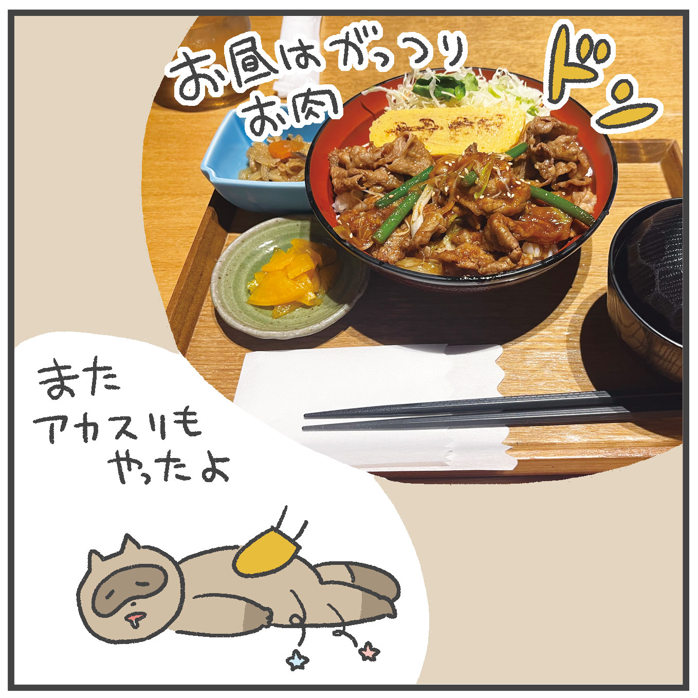 一泊の母休み② 街に繰り出し、夜遊び開始！ : あきばさやかの人生