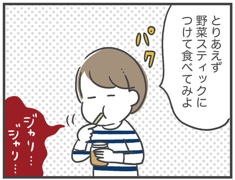 210111食べるバジルソース03