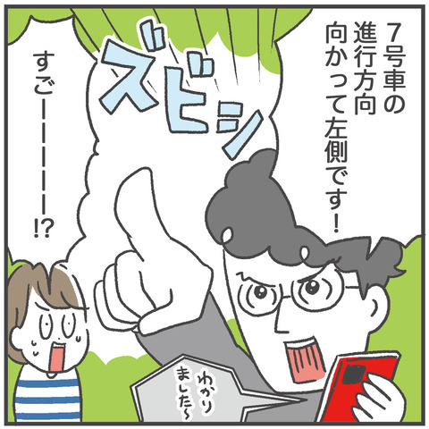 240418_リュック無くし事件03_06