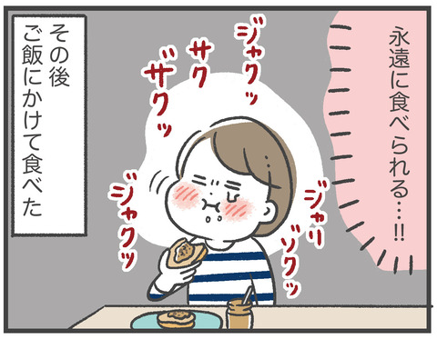 210111食べるバジルソース08