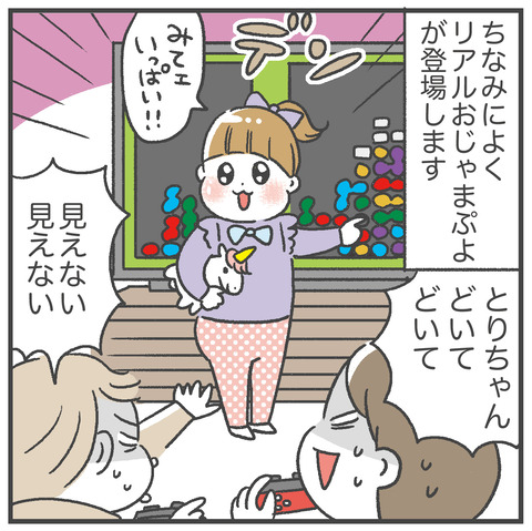 250331_おっくんぷよぷよ07