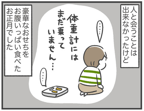 210113_おせち11