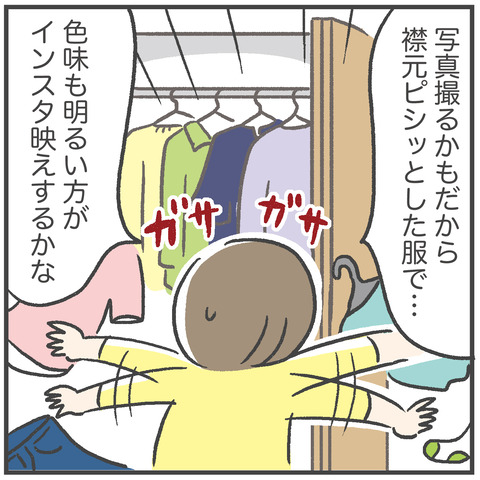230313_写真撮らないんかい02