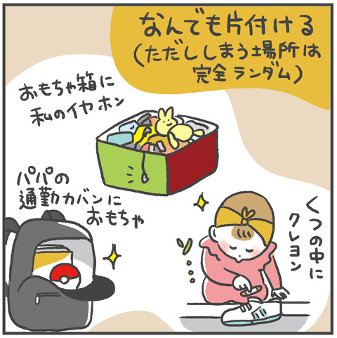 221024とりちゃん神隠し05