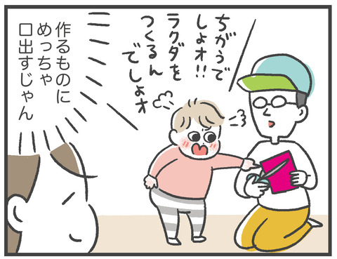 210305_ワクワク04