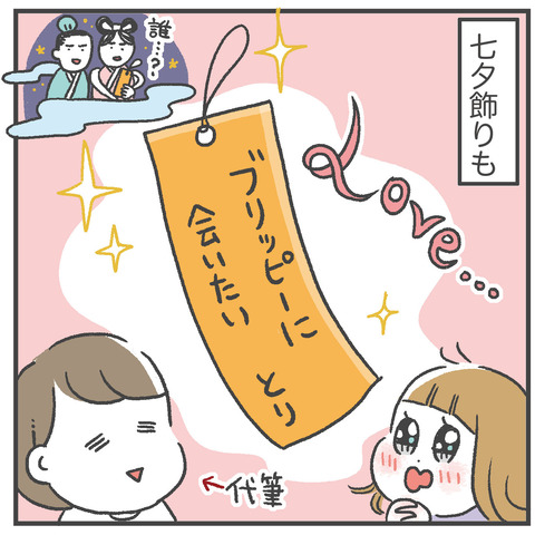 240722_ブリッピ03