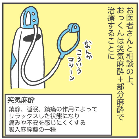 230628_過剰歯04_02