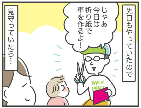 210305_ワクワク03