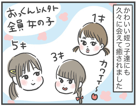 220105_お正月03