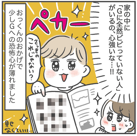 220920_Gが出た02_05