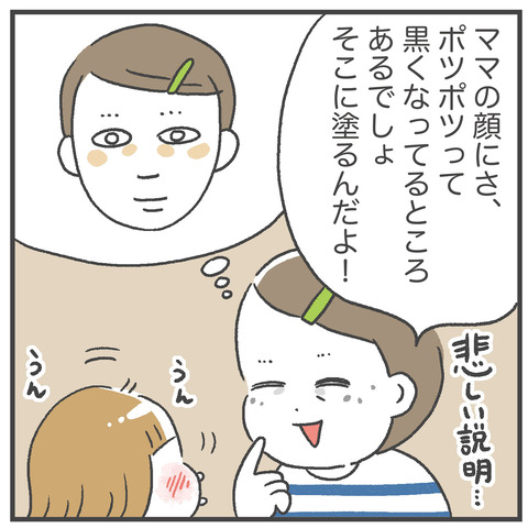 250511_コンシーラー03