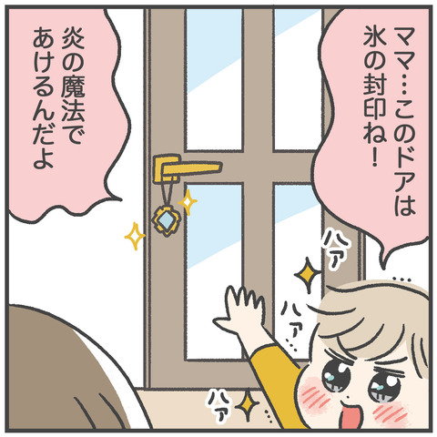 230222_氷のガチャポン03