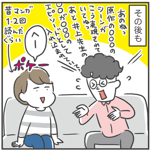 230124_映画スラムダンク01_03