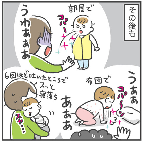 230114_胃腸炎01_02