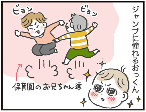 200209_ジャンプ練習01