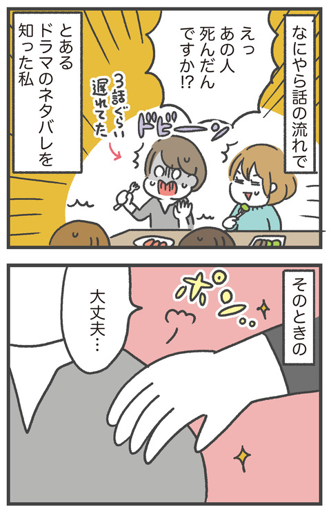 191202_ブロガー会02