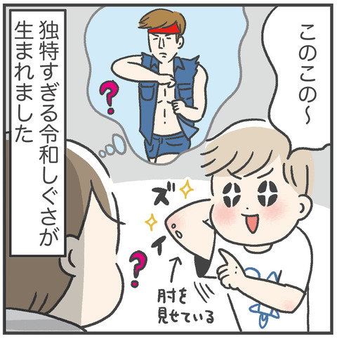 230829ちょっと違う昭和仕草03