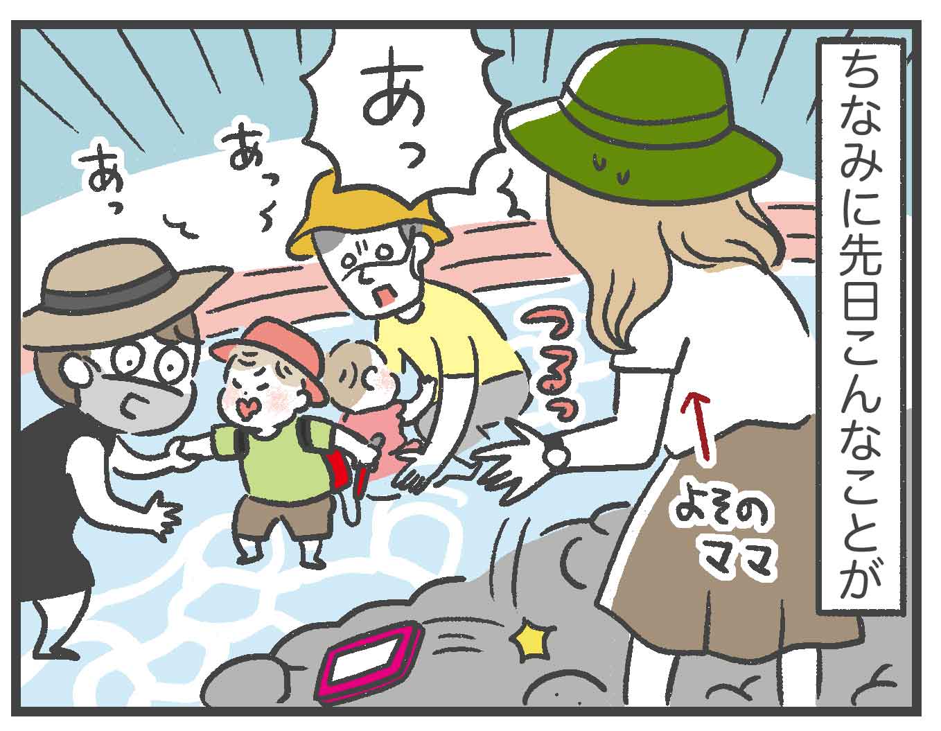 公園で水遊び ママは何を着る 後編 あきばさやかの人生ケアレスミス Powered By ライブドアブログ