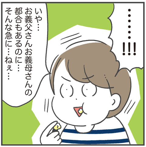 231211_5年ぶりの母休み01_04