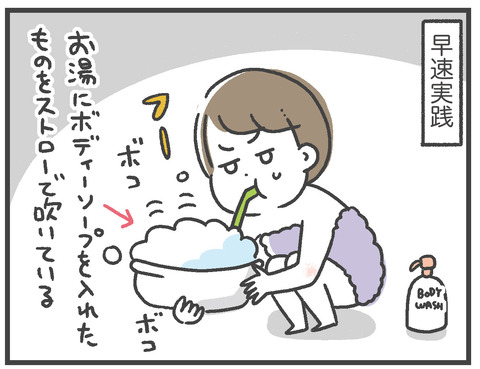200519_アワアワ大作戦03