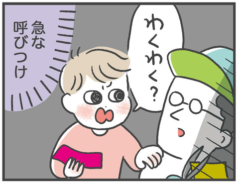 210305_ワクワク08