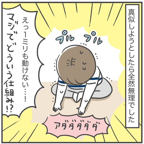 220530ハイハイの個性08
