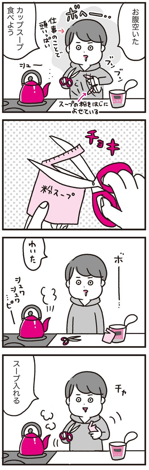 191129_スーラーぶちまけ01