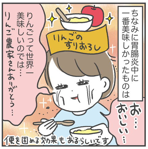 230117_胃腸炎03_07