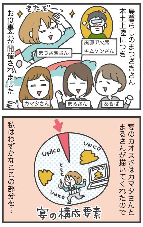 191202_ブロガー会01