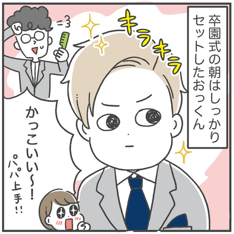 250316_卒園式02_01