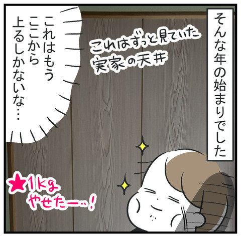 260108_体調不良後半08