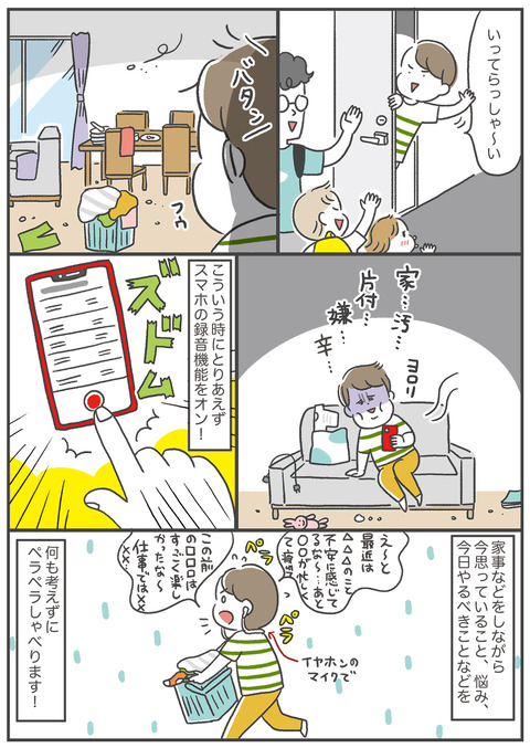 240728_音声ジャーナリング02