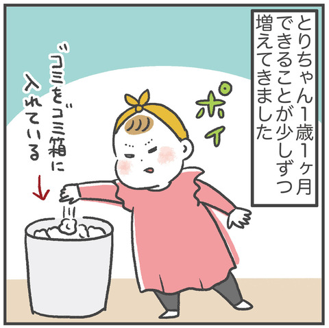 221024とりちゃん神隠し01
