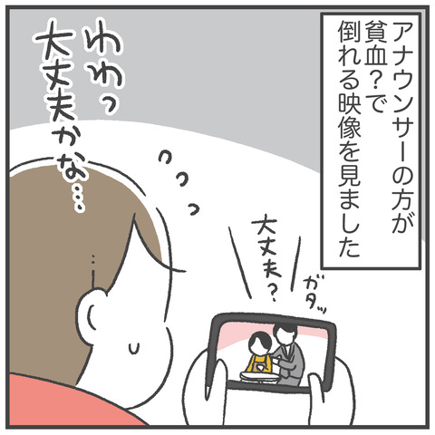 241118_LIVE倒れる01