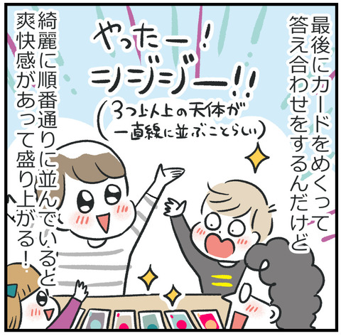 260116_おすすめボドゲ08