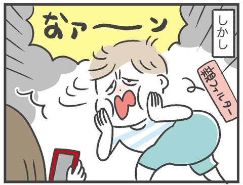 200927あほ男子02