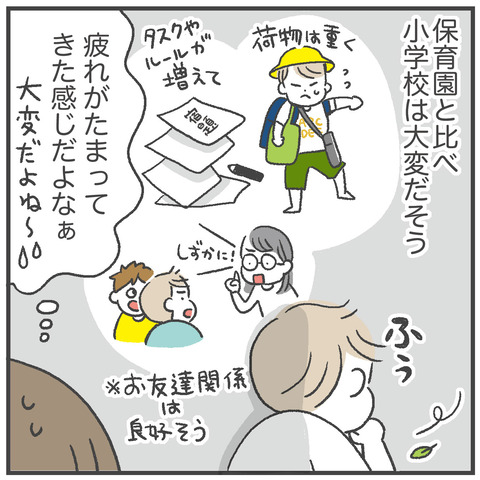 250719_おっくんの荒れ04