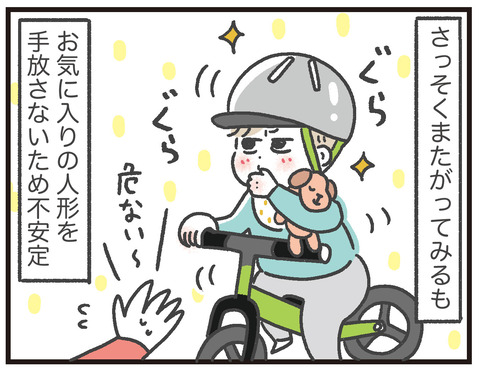 200423_おっくん2歳03