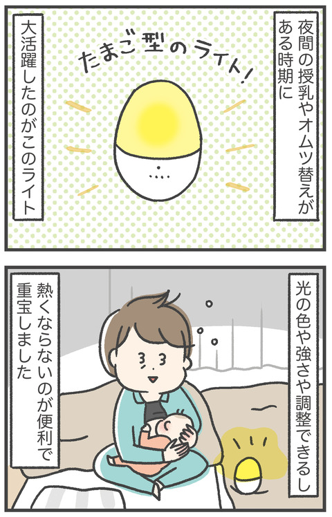 200219_たまごライト最終回01