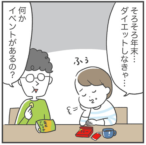 231117_正月に向けて絞る01