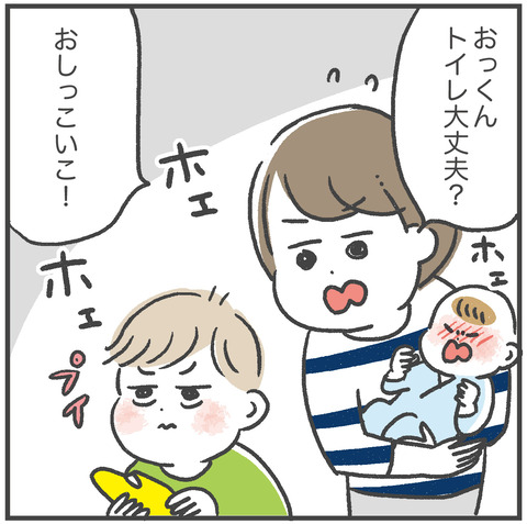 220721_おっくん-トイトレ-03_02