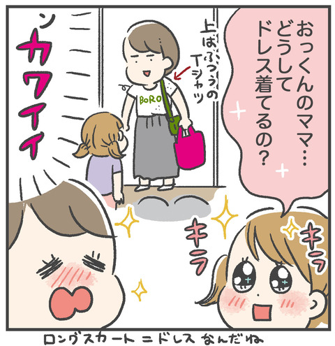 230601_保育園モテコーデ05